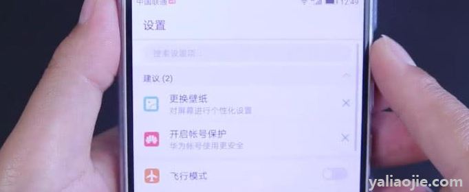 怎么跳过密码打开手机？