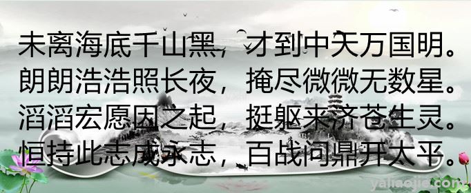 中国最可怕的一首诗是哪一首？