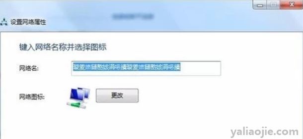 无线乱码怎么处理？