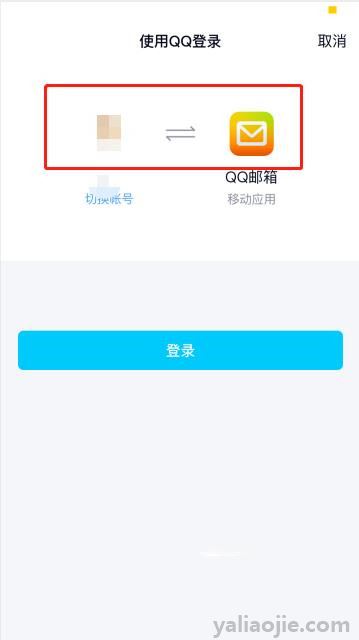 qq邮箱在哪里找？