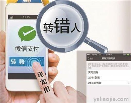 微信转账转错了怎么办？有办法挽回吗？