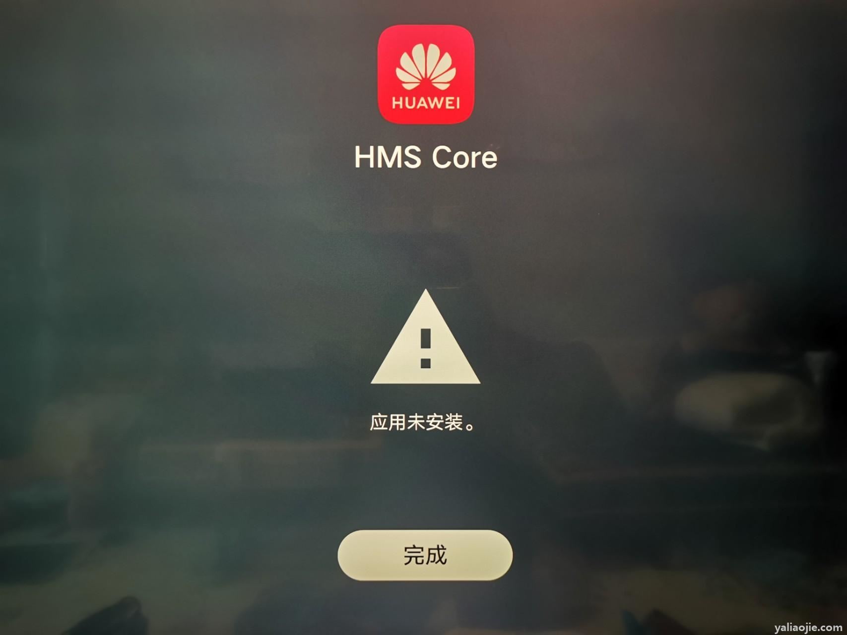 hmscore是什么意思？可以关闭吗？