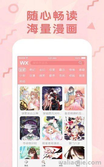 泡泡漫画为什么找不到了？