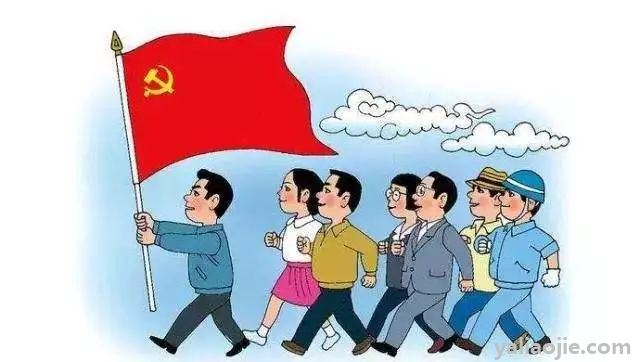 入党誓词全文是什么？