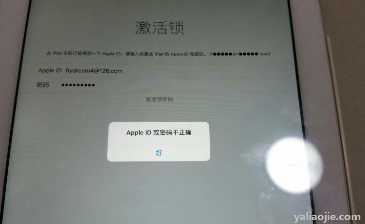 ipad密码忘记了怎么办？