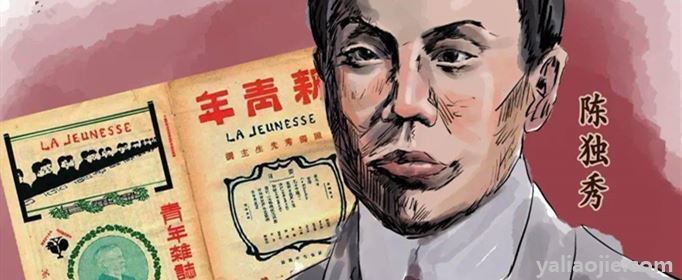 原名《青年雜誌》,第二捲起改稱《新青年》