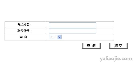 中考分数在哪查？