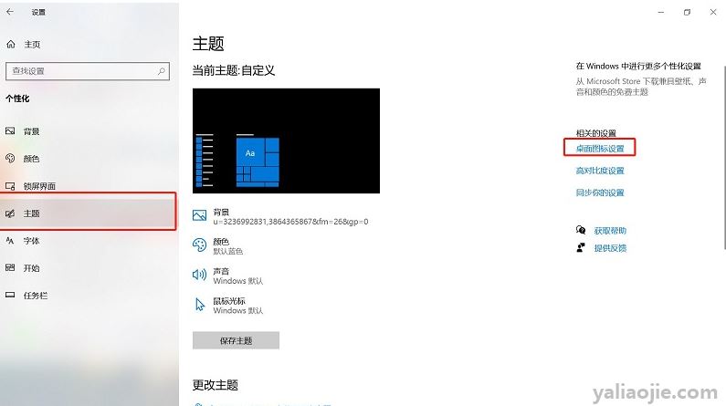 win10我的电脑图标怎么调出来？