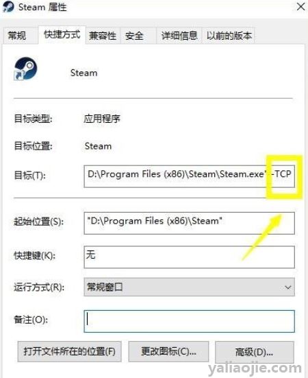 steam无法连接到网络怎么办？