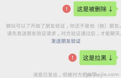 微信拉黑后对方发信息显示什么？，微信拉黑后对方发信息显示什么呢