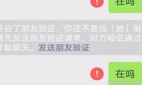 微信拉黑后对方发信息显示什么？，微信拉黑后对方发信息显示什么呢