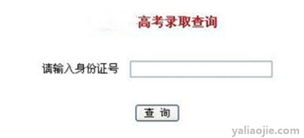 暂无录取信息是什么意思？暂无录取信息是什么意思第二天了