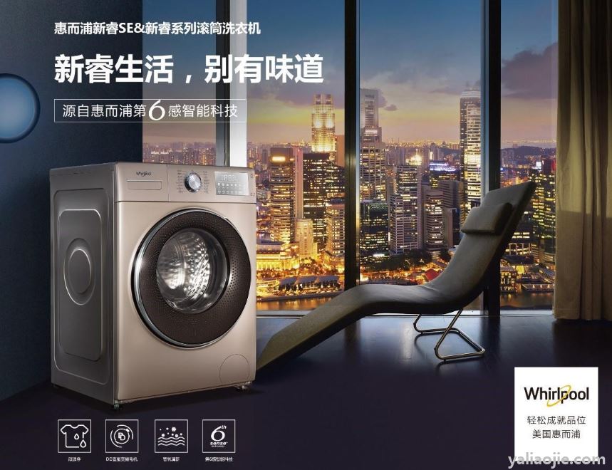 whirlpool是什么牌子？whirlpool是什么牌子热水器