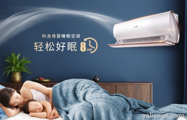 空调睡眠模式省电吗？空调睡眠模式省电吗格力