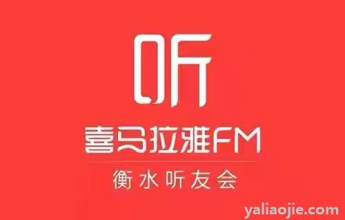 喜马拉雅怎么配音赚钱？喜马拉雅怎么配音