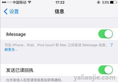 imessage信息是什么意思啊？[imessage信息是什么意思啊怎么关闭