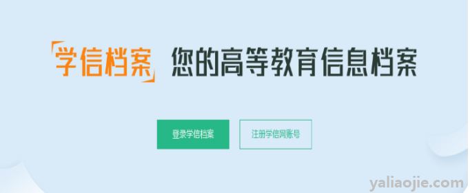 学号怎么查询？