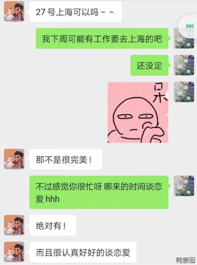 SNH48成员晒与吴亦凡聊天记录