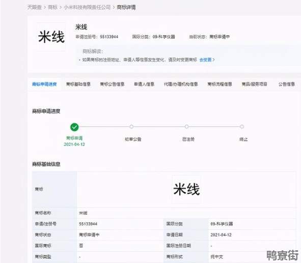 小米关联公司申请米线商标 小米申请米线商