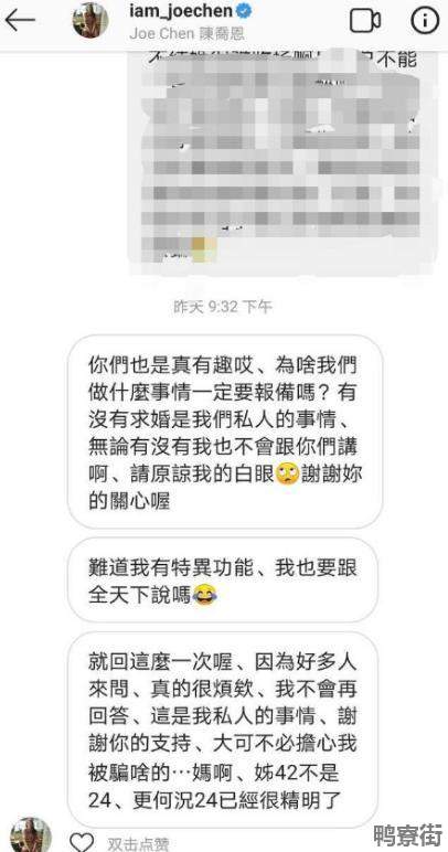 陈乔恩 有没有求婚是我们私人的事 谁向陈乔