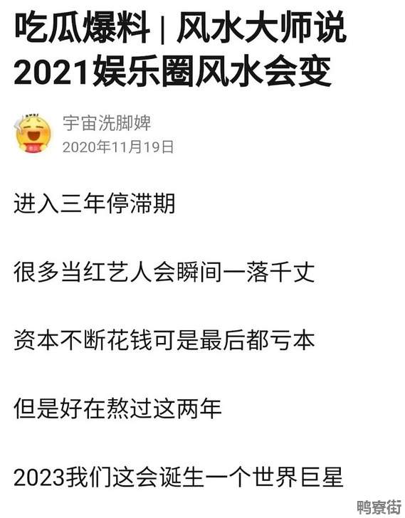 2023年巨星原帖 2023年诞生世界巨星