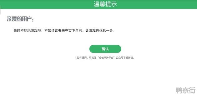 qq成长守护平台修改实名认证条件是什么？