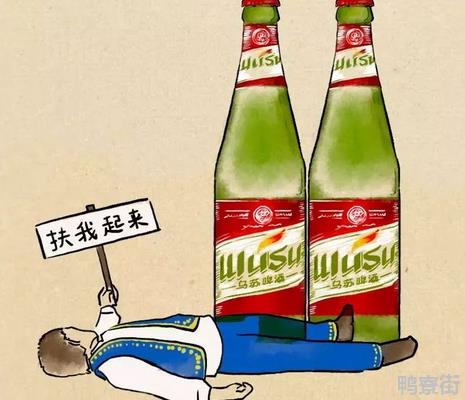 乌苏啤酒为什么叫夺命？