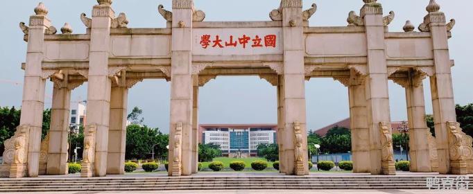 去中山大学去哪一个校区好？