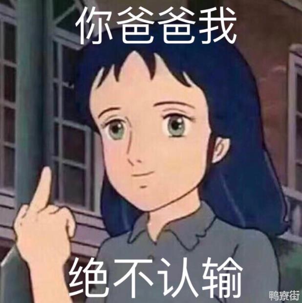 竖中指是什么意思？