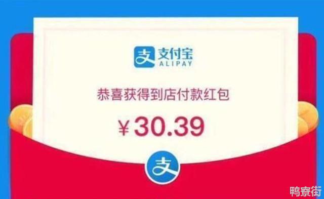 支付宝红包为什么不自动抵扣？