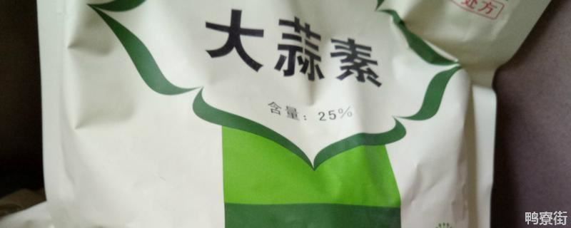 大蒜素水产养殖的作用，大蒜素是什么