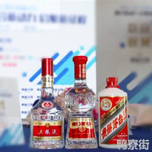 中国三大名酒是哪三种