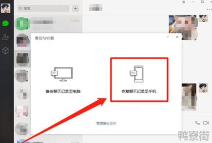 微信好友加回来聊天记录怎么恢复