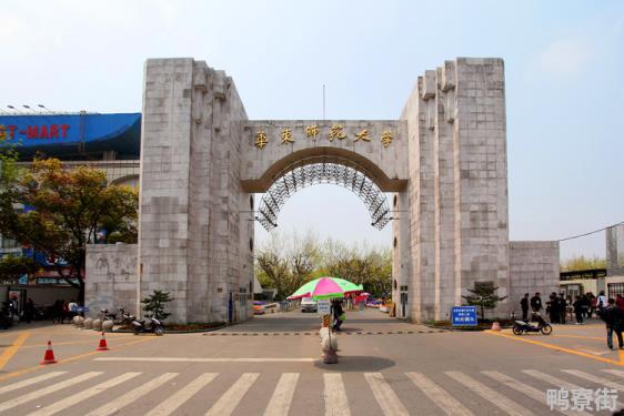 中国五大师范大学指的是哪五大