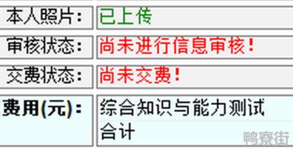 事业编报名哪个单位审核