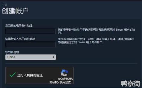 steam为什么注册不了账号