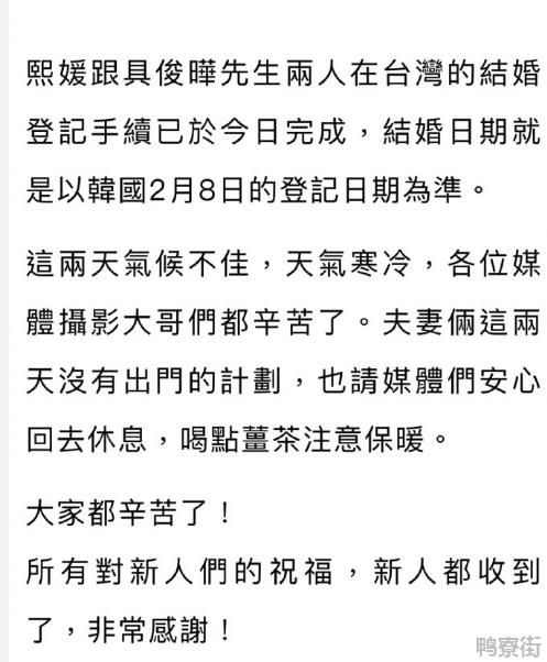 大S经纪人证实大S具俊晔完成登记结婚