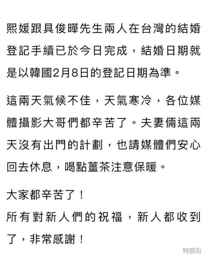 大S具俊晔发表结婚声明