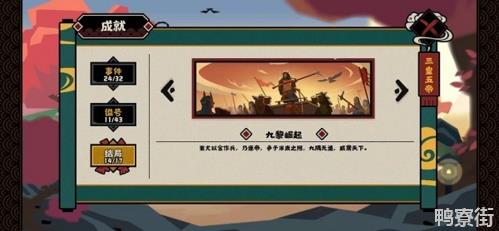 无悔华夏涿鹿之战怎么过关 无悔华夏下载最