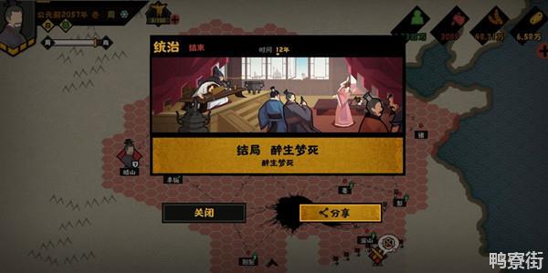 无悔华夏醉生梦死结局怎么触发 无悔华夏春