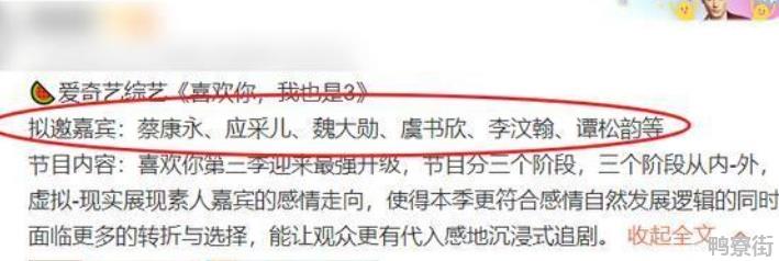 《喜欢你我也是》第三季嘉宾名单一览《喜欢你我也是》是什么节目