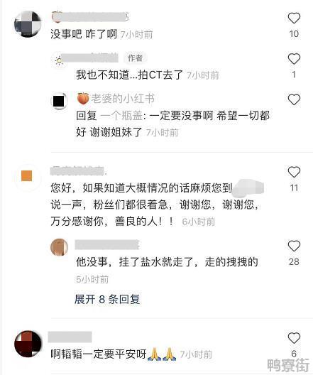 网友曝黄子韬到医院看急诊