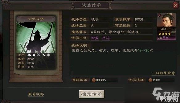 《三国志战略版》百炼成钢朱儁貂蝉弓阵容搭