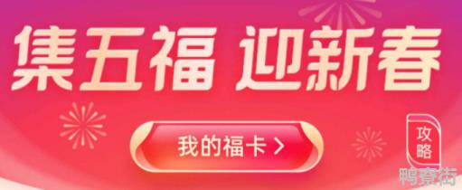 敬业福扫福攻略有哪些 2022年扫福攻略