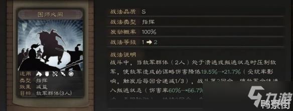 《三国志战略版》百炼成钢朱儁貂蝉弓阵容搭配攻略