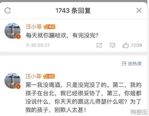 张兰回应汪小菲怼小S：心胸放大点好男不跟女斗