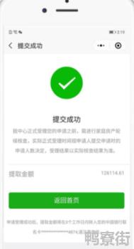 微信怎么提取公积金