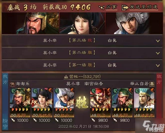 《三国志战略版》震慑洞察枪战法搭配攻略