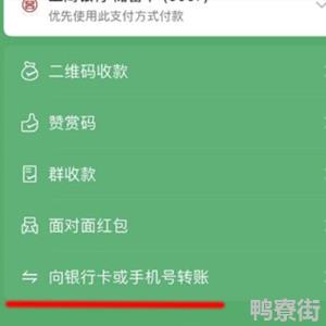 微信可以给别人的银行卡转账吗