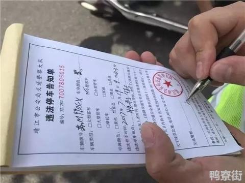 交警刚开罚单车主到了可以撤销吗